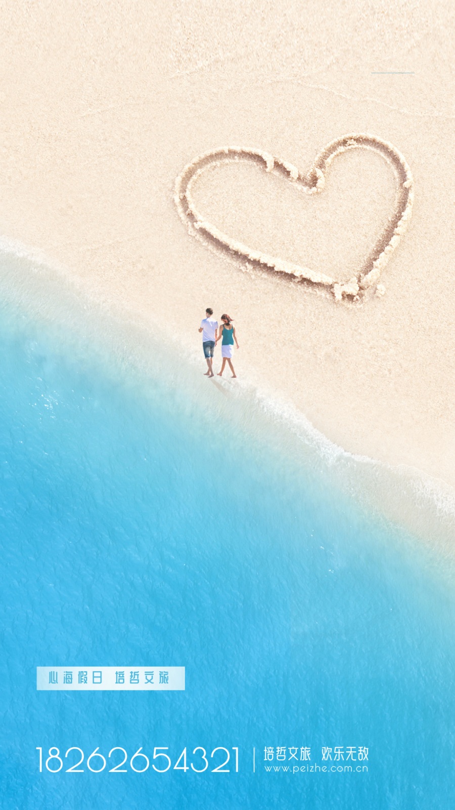 心海假日-900.jpg